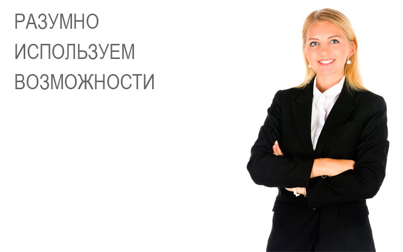 Учить английский взрослым разумно