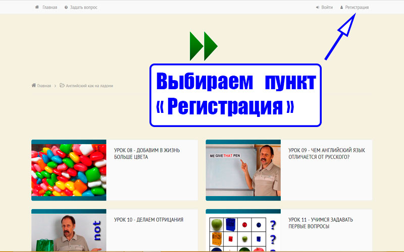 Регистрация - шаг 2