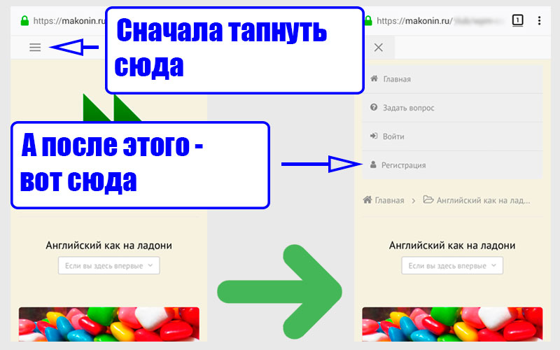 Регистрация для телефонов - шаг 2