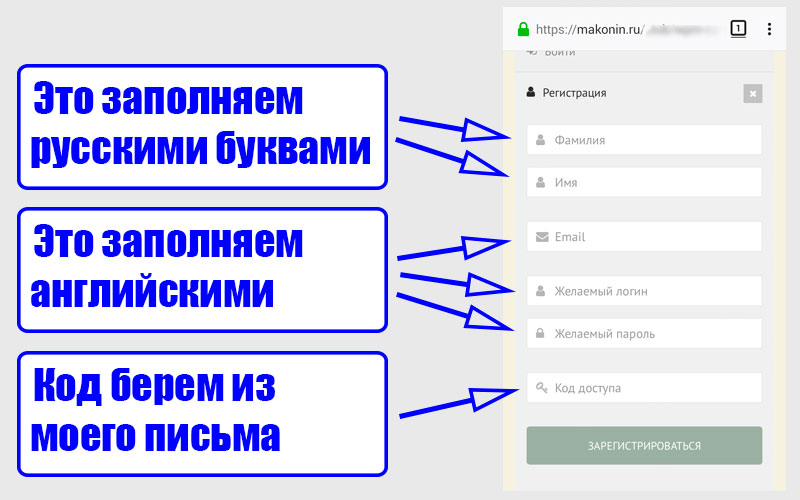Регистрация - шаг 3