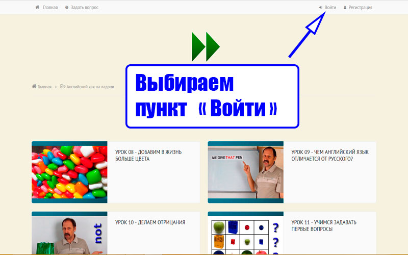 Регистрация - шаг 3