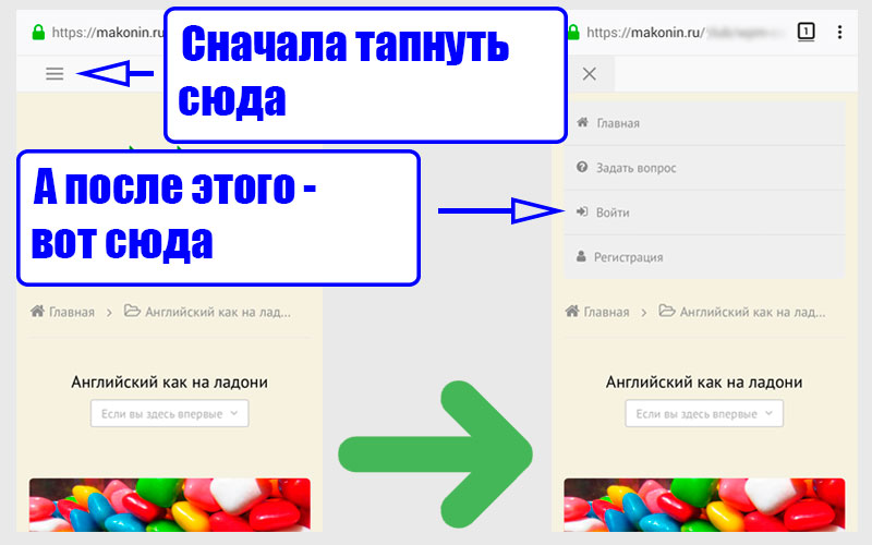 Регистрация - шаг 1
